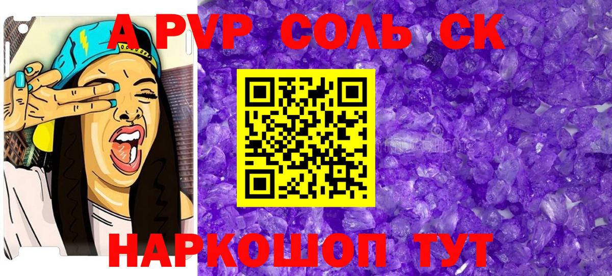 Alpha PVP Crystall  Alfa_PVP  Alfa_PVP мука  Сургут  Вход с VPN  A PVP VHQ 