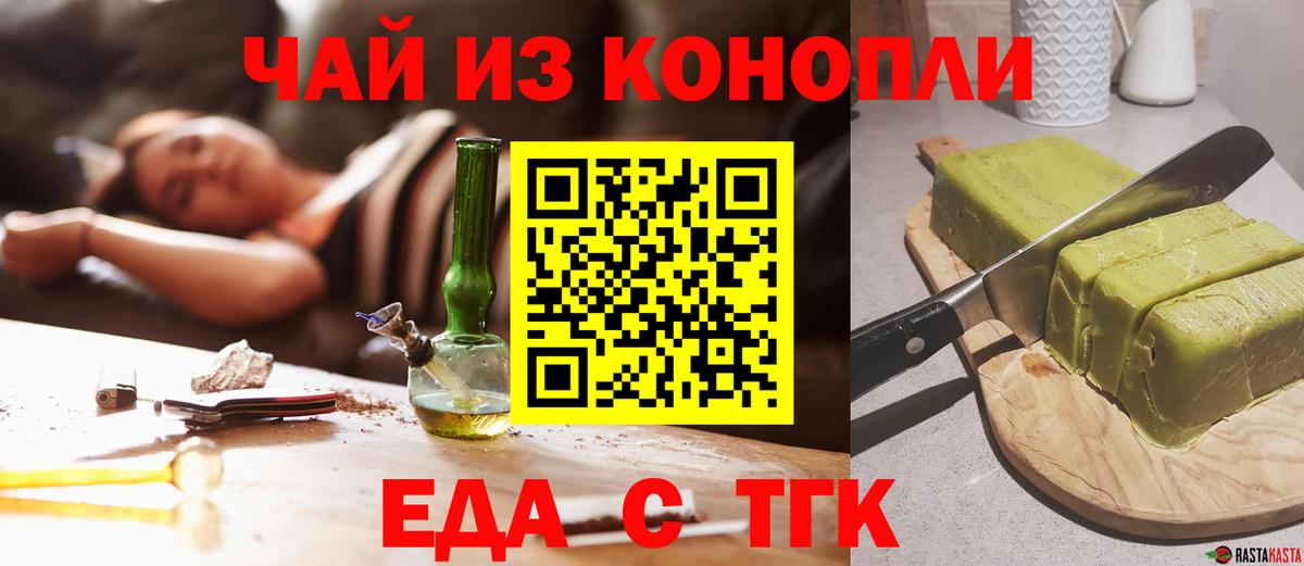 Сургут  Еда ТГК марихуана  Вход с VPN 