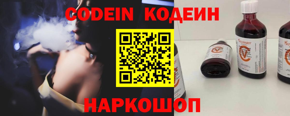 Кодеиновый сироп Lean напиток Lean (лин)  Кодеиновый сироп Lean напиток Lean (лин)  Сургут  Вход с VPN 
