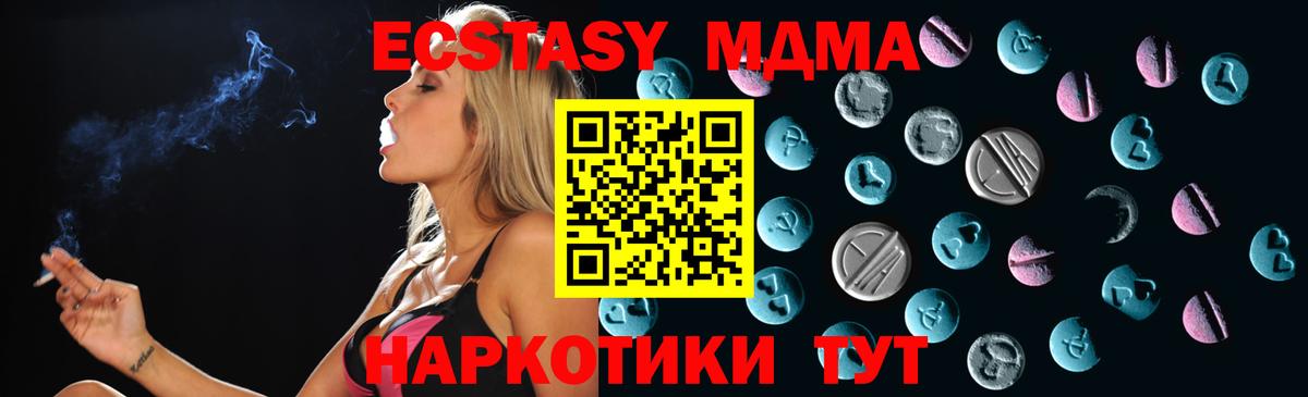 Сургут  ЭКСТАЗИ таблы  Экстази MDMA  Вход с VPN 