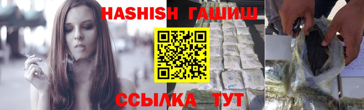 Гашиш hashish Сургут