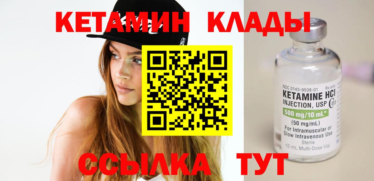 Сургут  Кетамин ketamine  Кетамин VHQ  Вход с VPN 