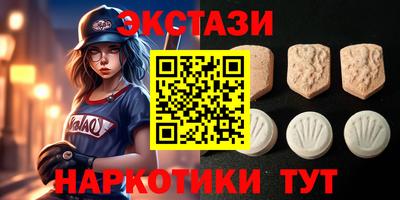 экстази Кунгур