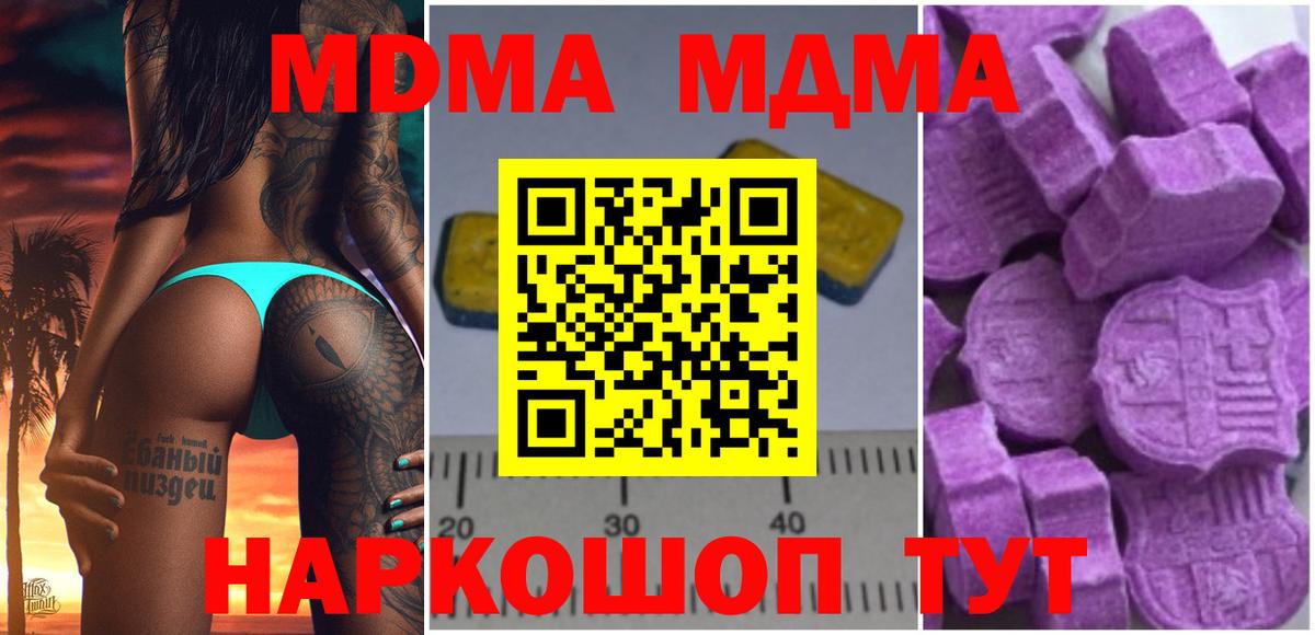 Сургут  МДМА crystal  Вход с VPN 