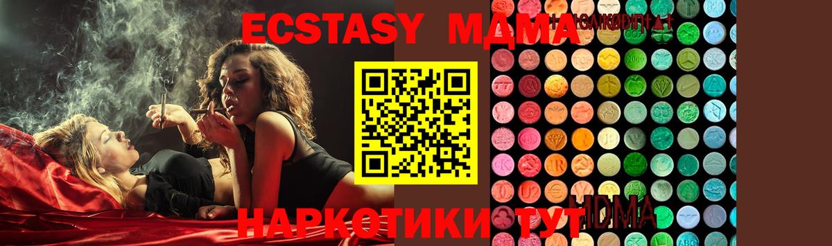 MDMA молли Сургут
