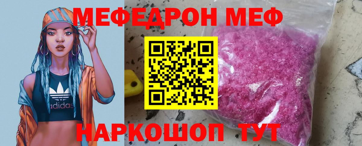 МЯУ-МЯУ кристаллы  ссылка на мегу рабочий сайт  Вход с VPN  Сургут  МЯУ-МЯУ mephedrone 