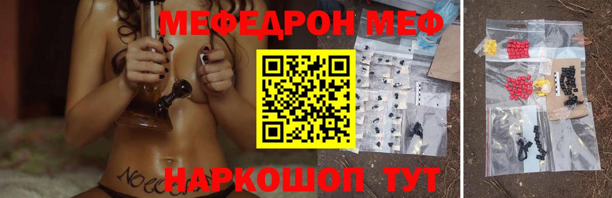 Меф мяу мяу  Сургут