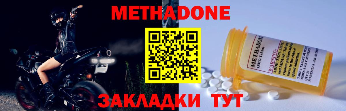 МЕТАДОН VHQ  Вход с VPN  Сургут 
