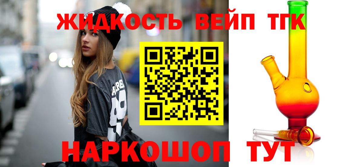 ТГК гашишное масло Сургут